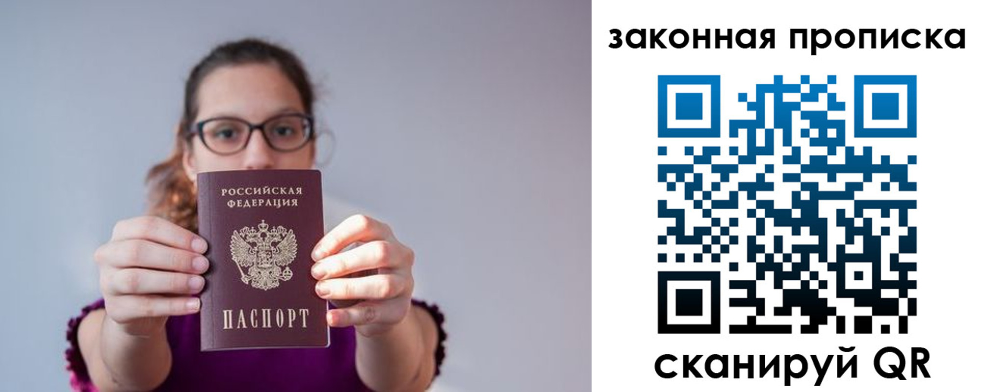 пропишу в квартире в России