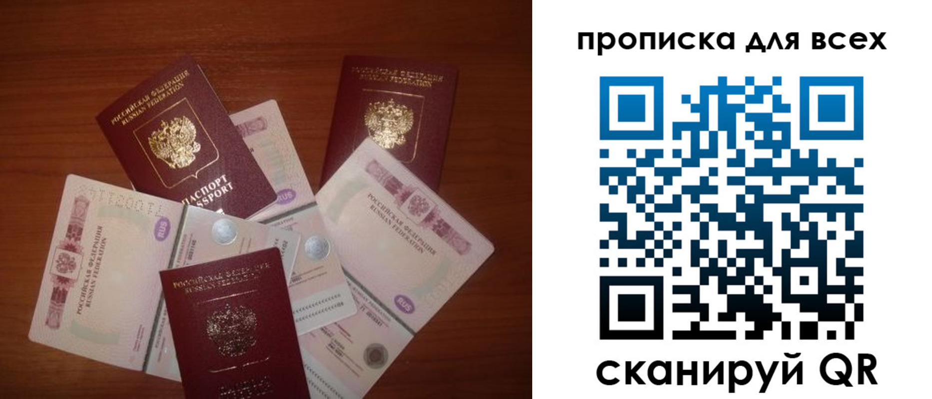 найти адрес прописки в России
