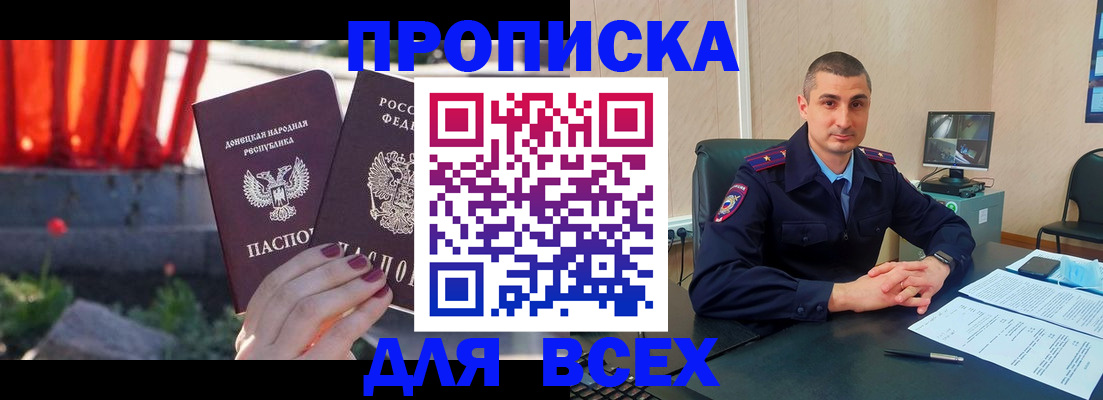 регистрация в России